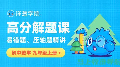 一站式解决方案：谷歌SEO培训助力网站优化